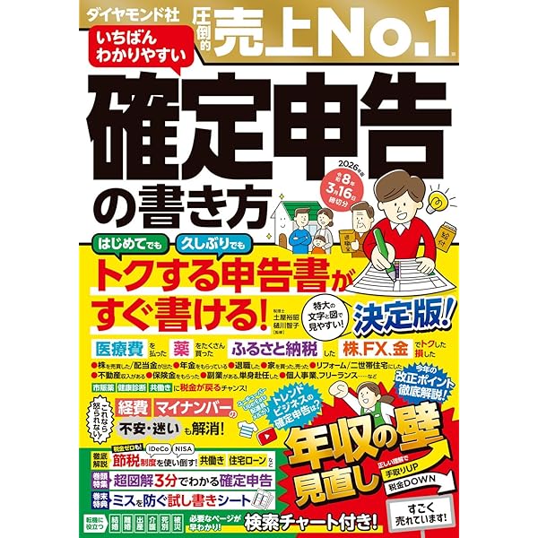 【2021-2022年度版】大家さんのための超簡単!青色申告 Amazon.co.jp: 【2021-2022年度版】大家さんのための超簡単!青色申告